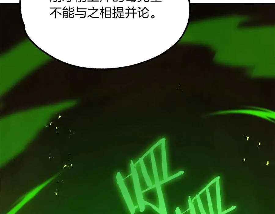 第42话 解毒就好230