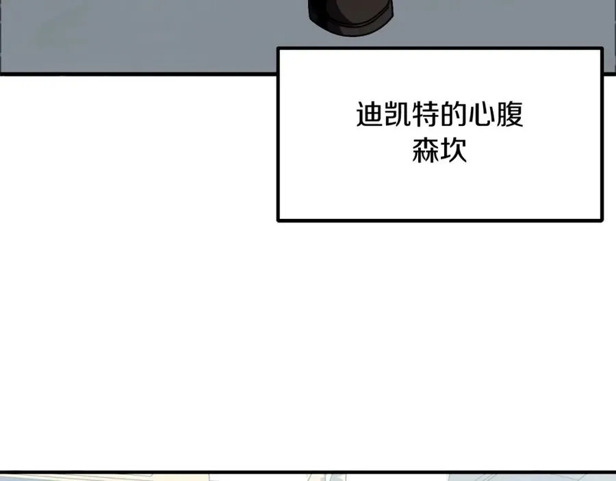 第20话 怪物成群的家族194
