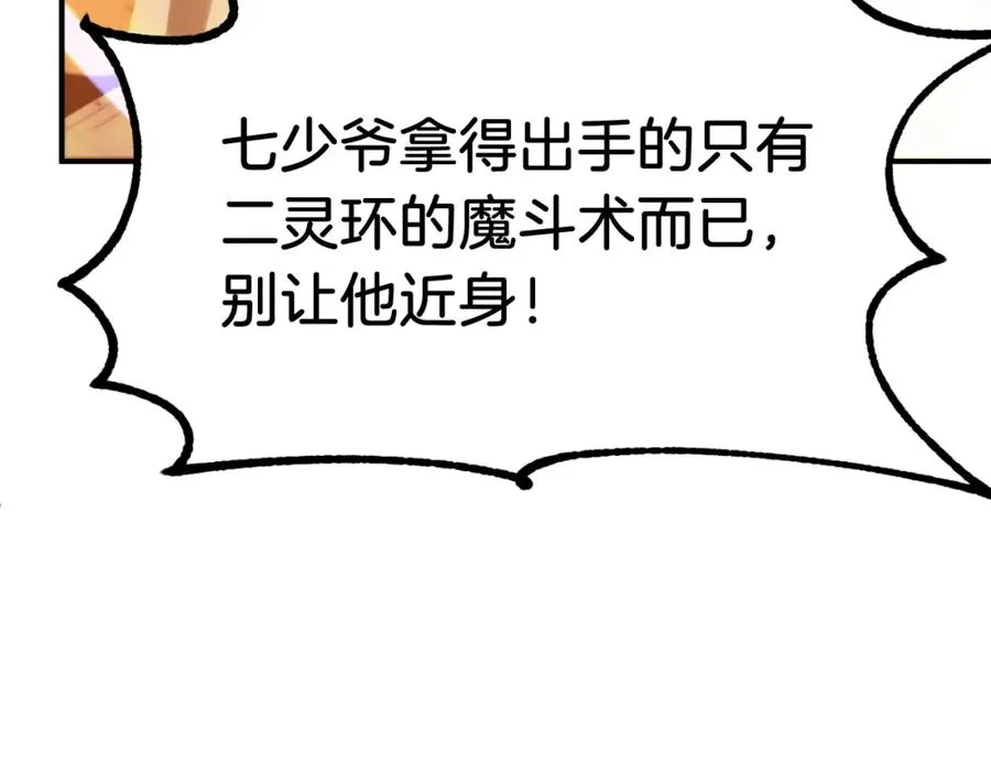 第二季第4话 大难临头178