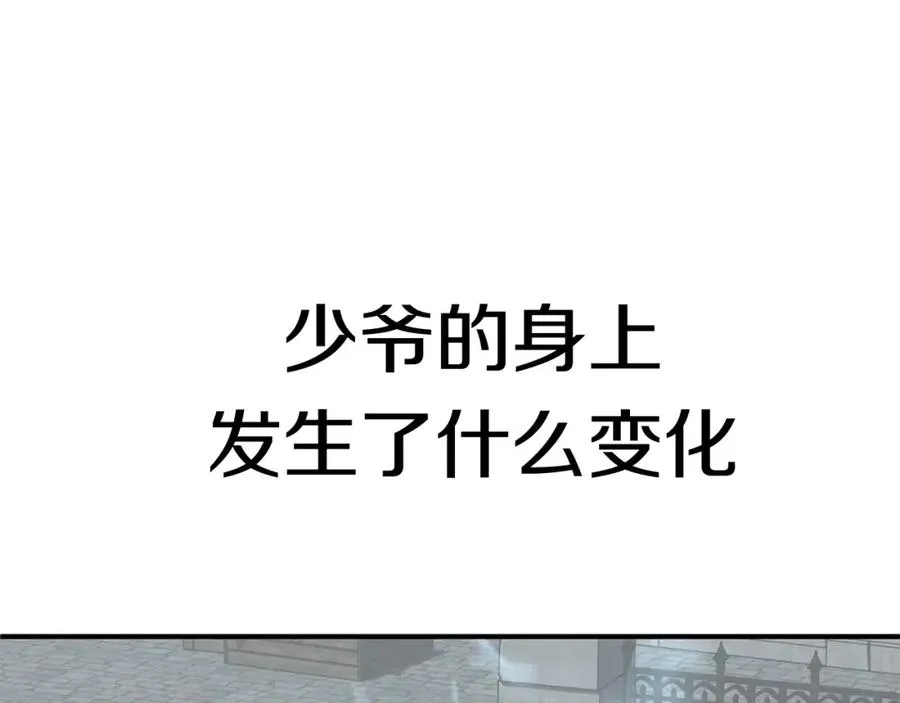 第24话 少爷！开挂啊！（加更！101