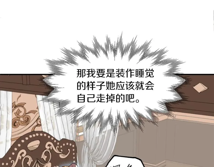 第11话 截胡女主125