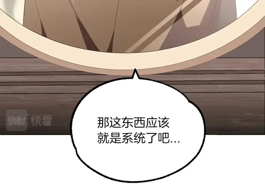 第1话 穿成恶少的我21