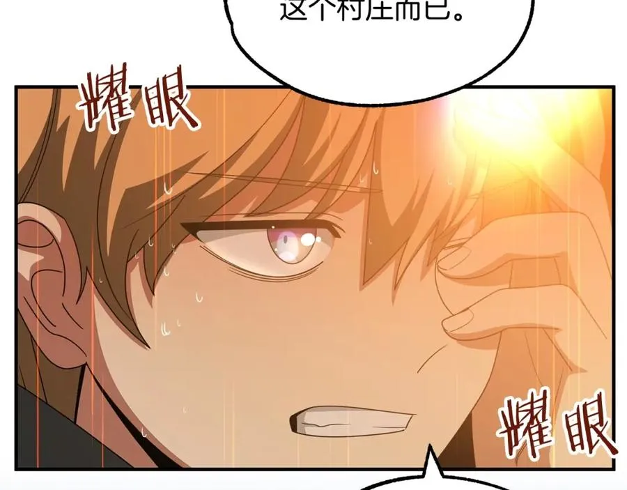 第39话 井Σ(っ °Д °;)っ126