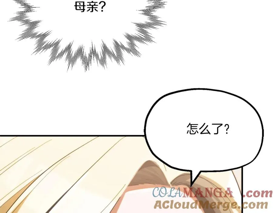 第二季第3话 奖励他88