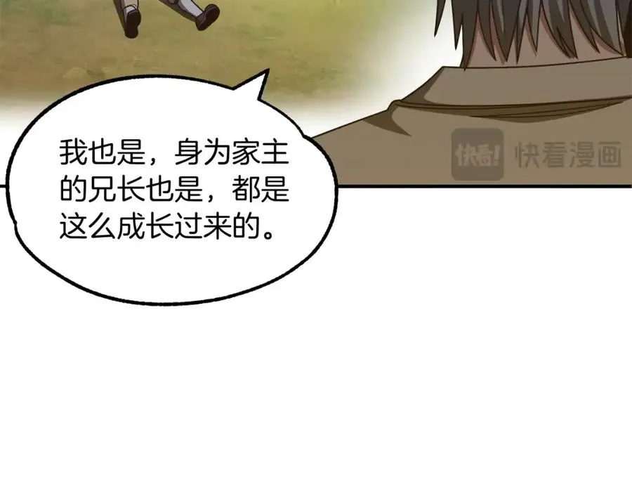 第39话 井Σ(っ °Д °;)っ107