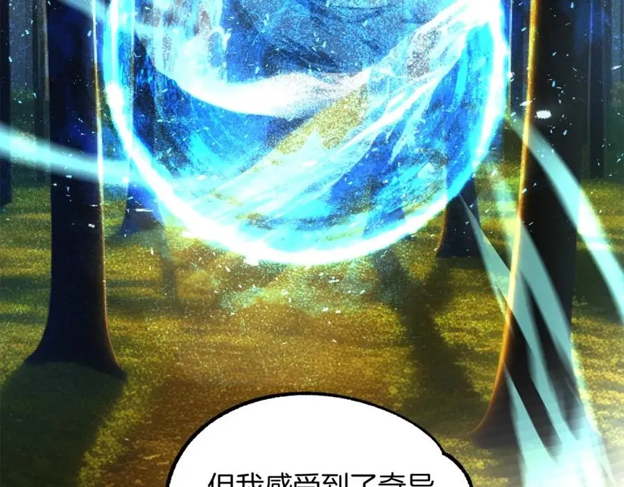 第38话 是姐姐的弟弟202