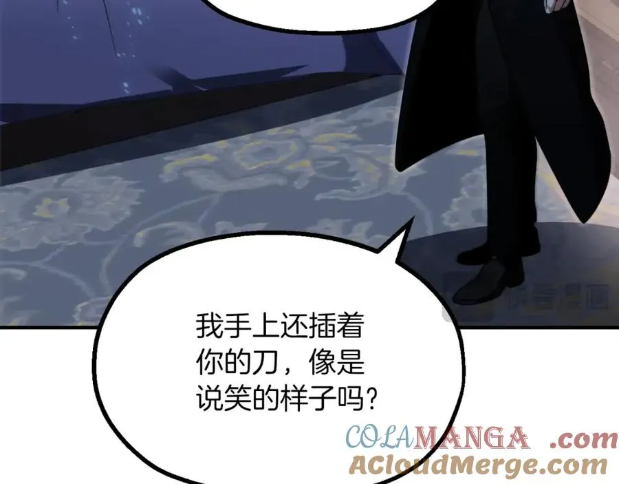 第二季第2话 术式196