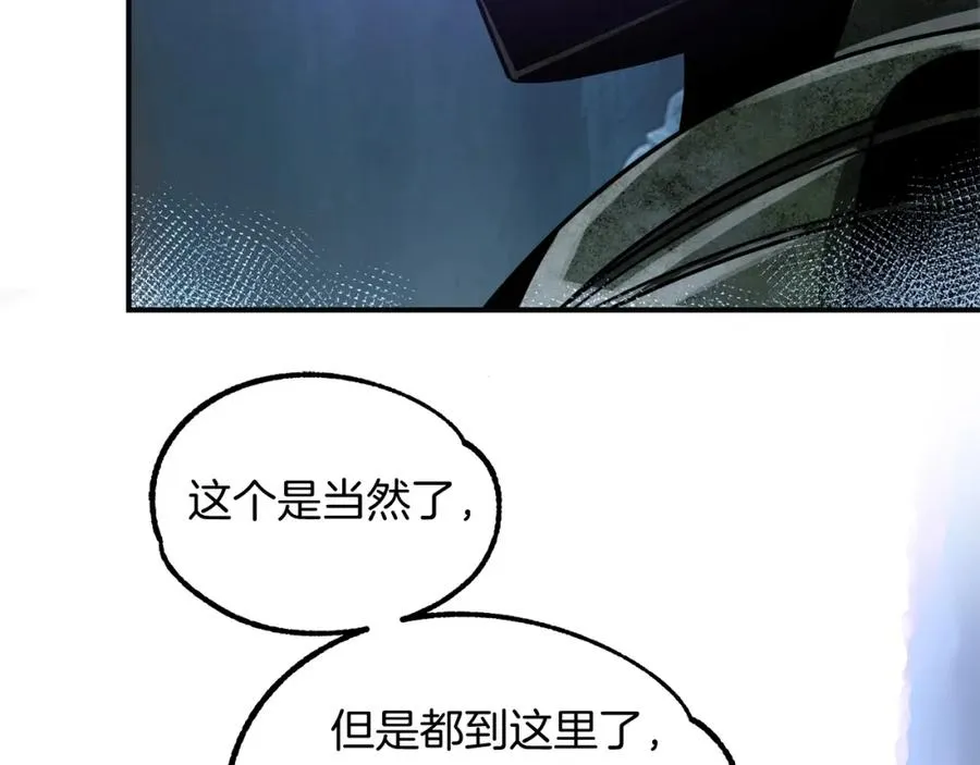 第41话 把你打碎203