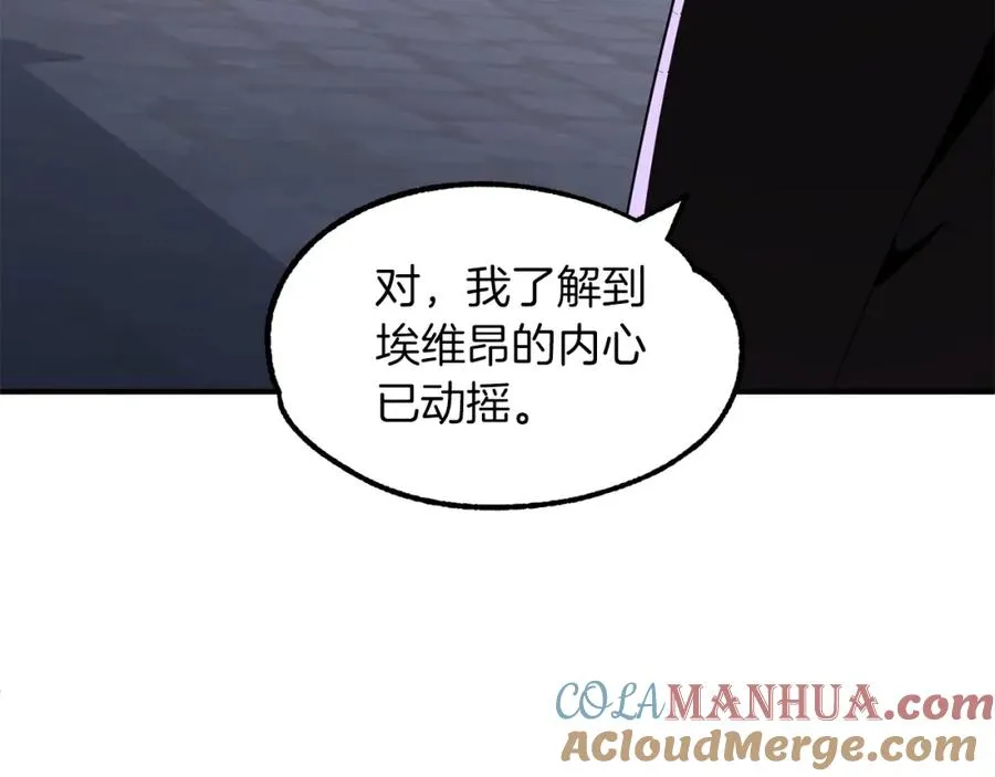 第10话 和美女法师的交易180