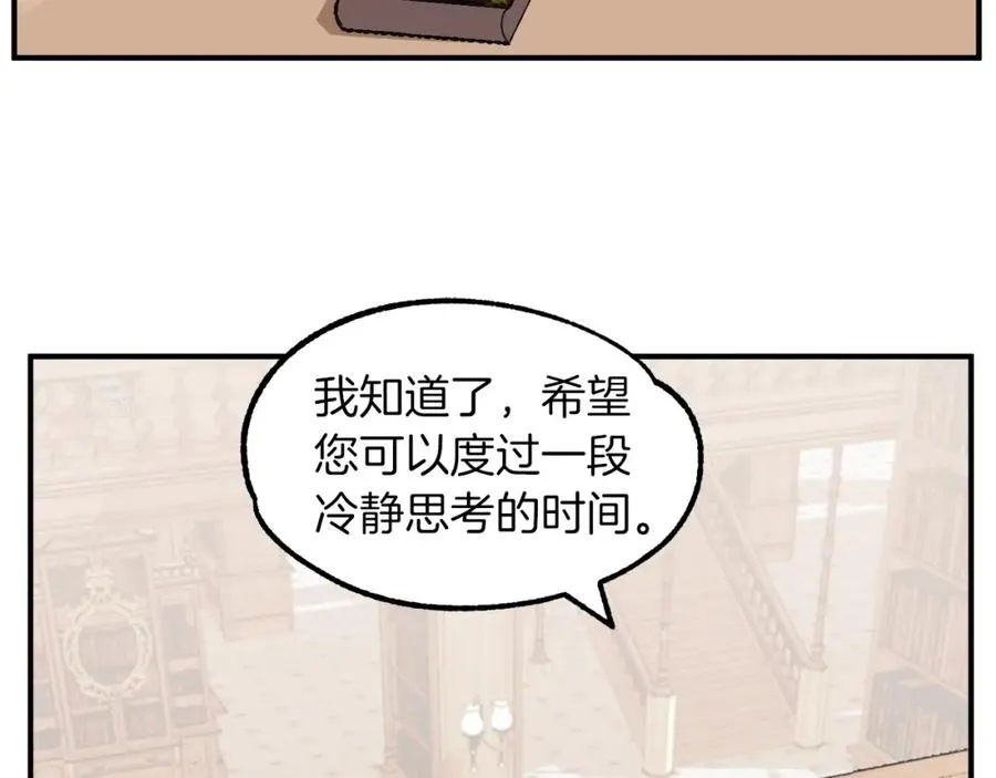 第6话 母亲和管理员103