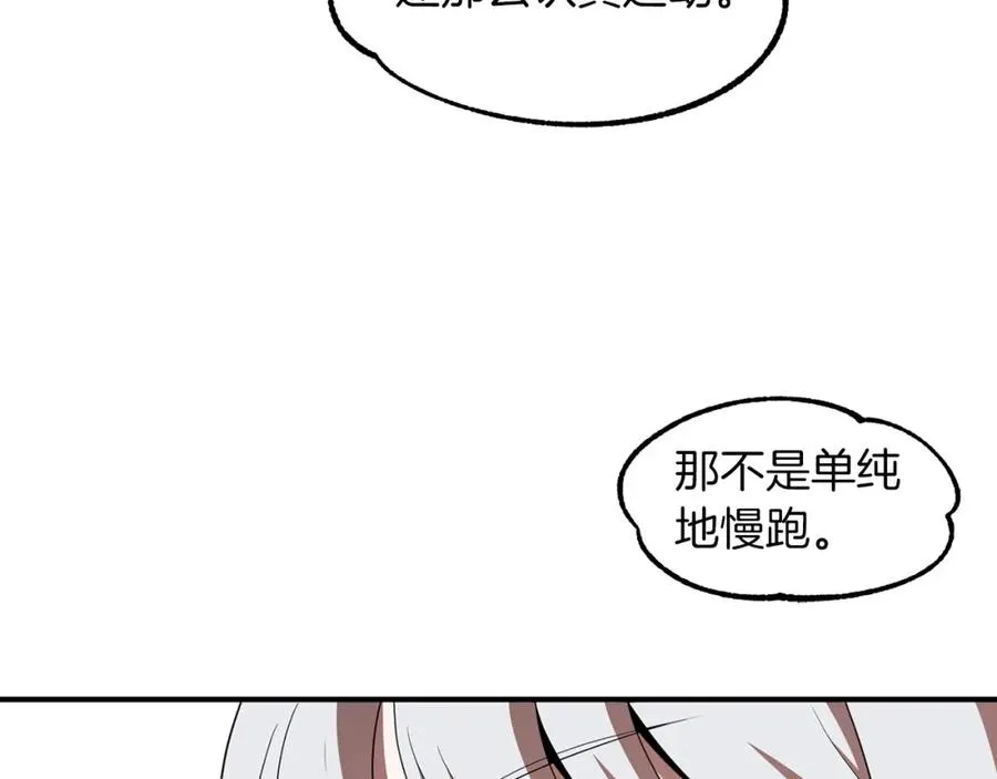 第8话 魔力爆发134