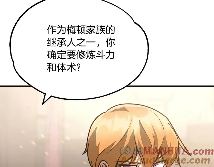 第32话 豪赌108
