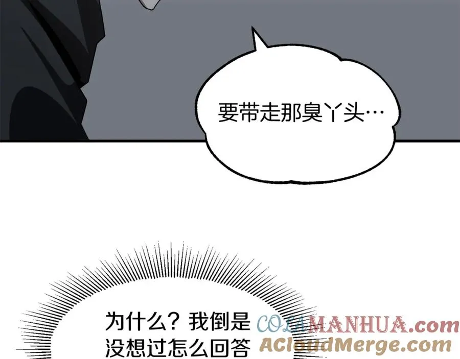第12话 因为我是大sai迷92