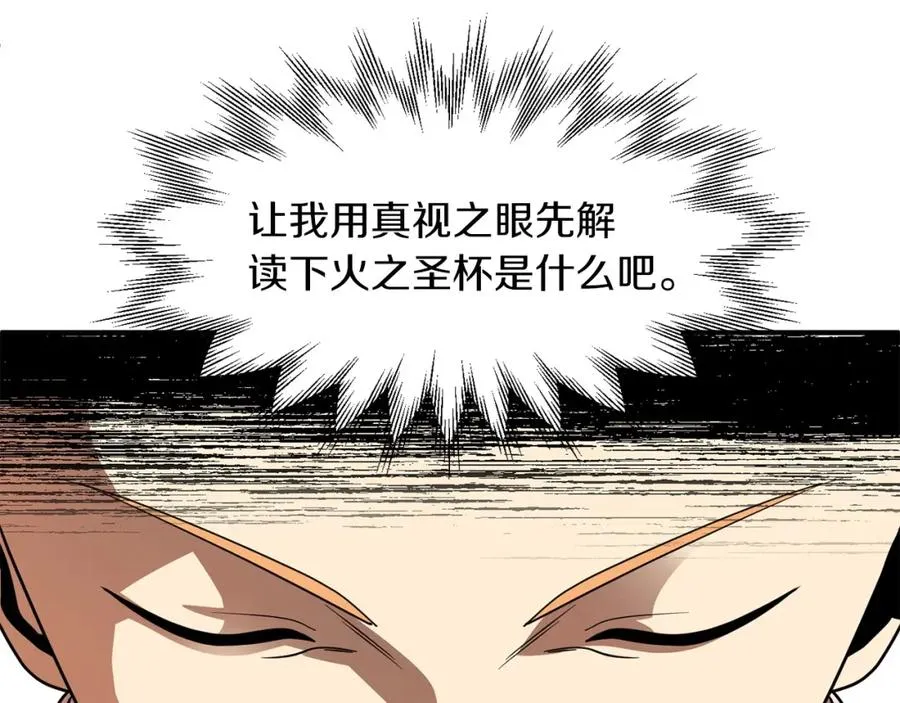 第15话 我才不要现在和少女签订契约150