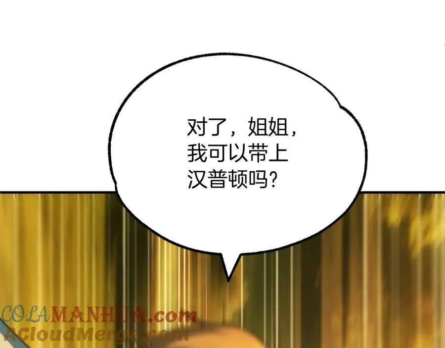 第44话 更加特别的人100