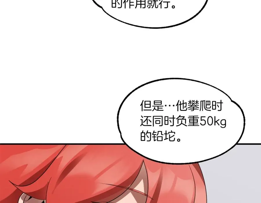 第11话 截胡女主49
