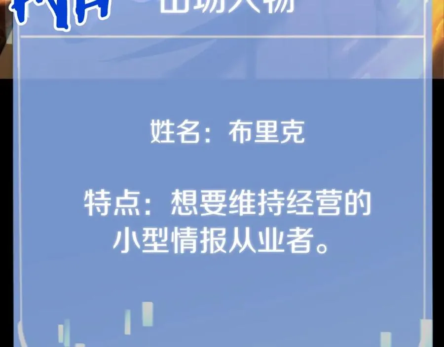第二季第5话 机缘38