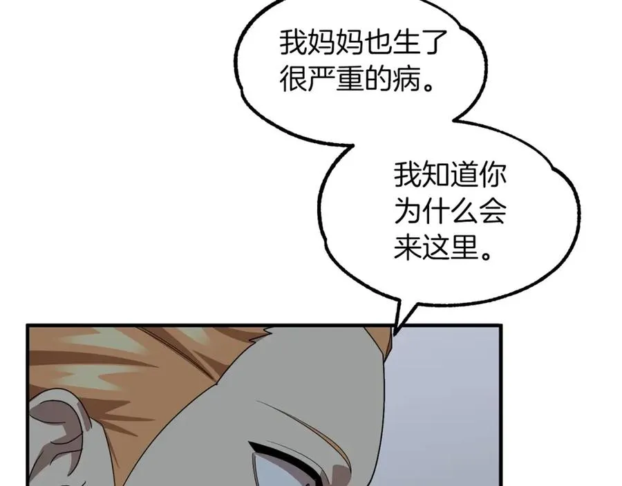 第12话 因为我是大sai迷122