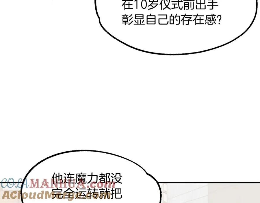 第8话 魔力爆发8
