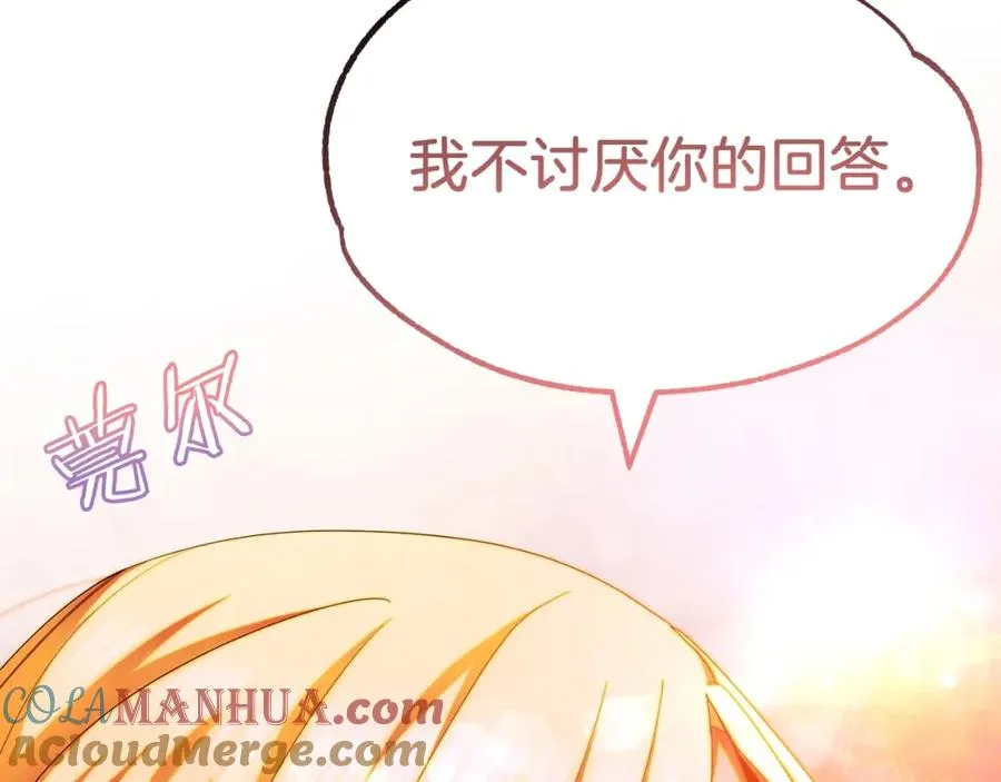 第45话 来自姐姐的考验132