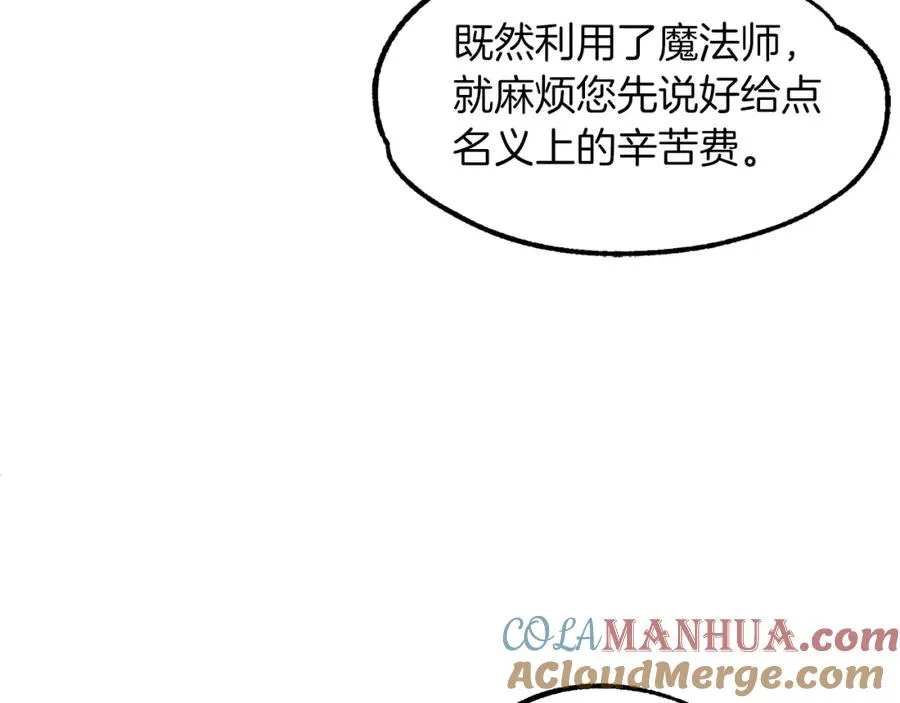 第10话 和美女法师的交易168