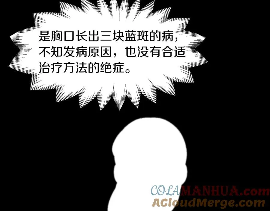 第7话 魔力的来源40