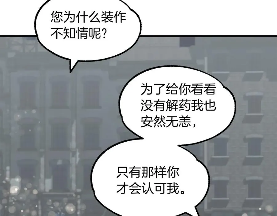 第24话 少爷！开挂啊！（加更！66
