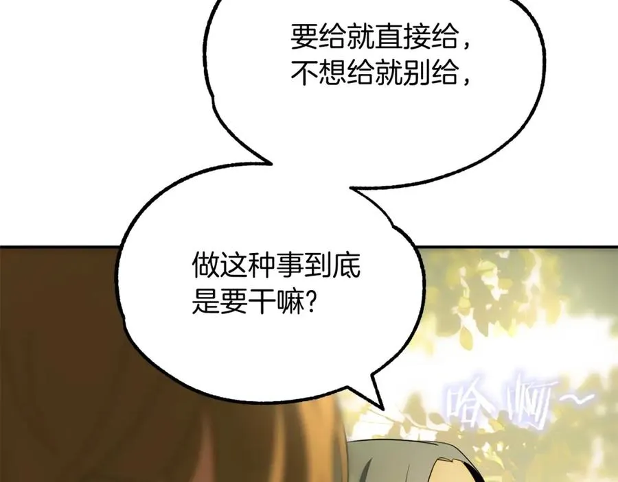 第41话 把你打碎106