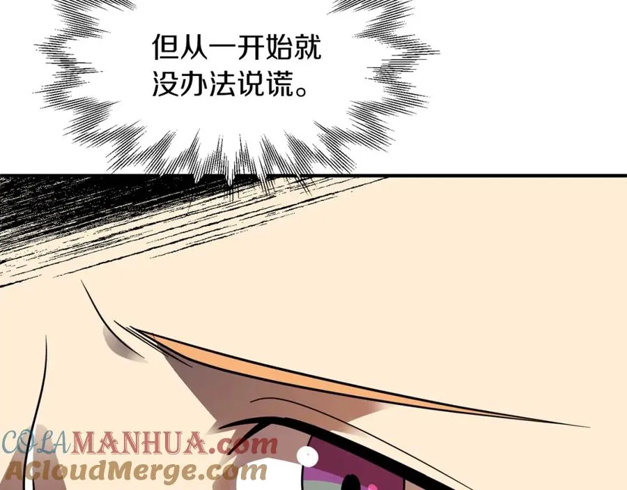 第15话 我才不要现在和少女签订契约172