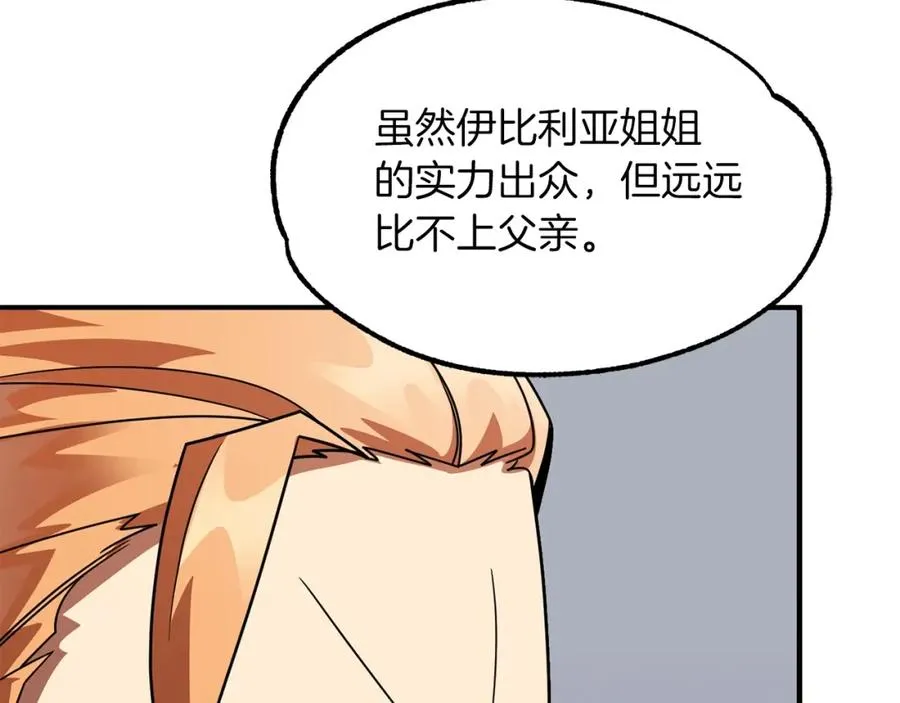 第21话 我挂又来了？141
