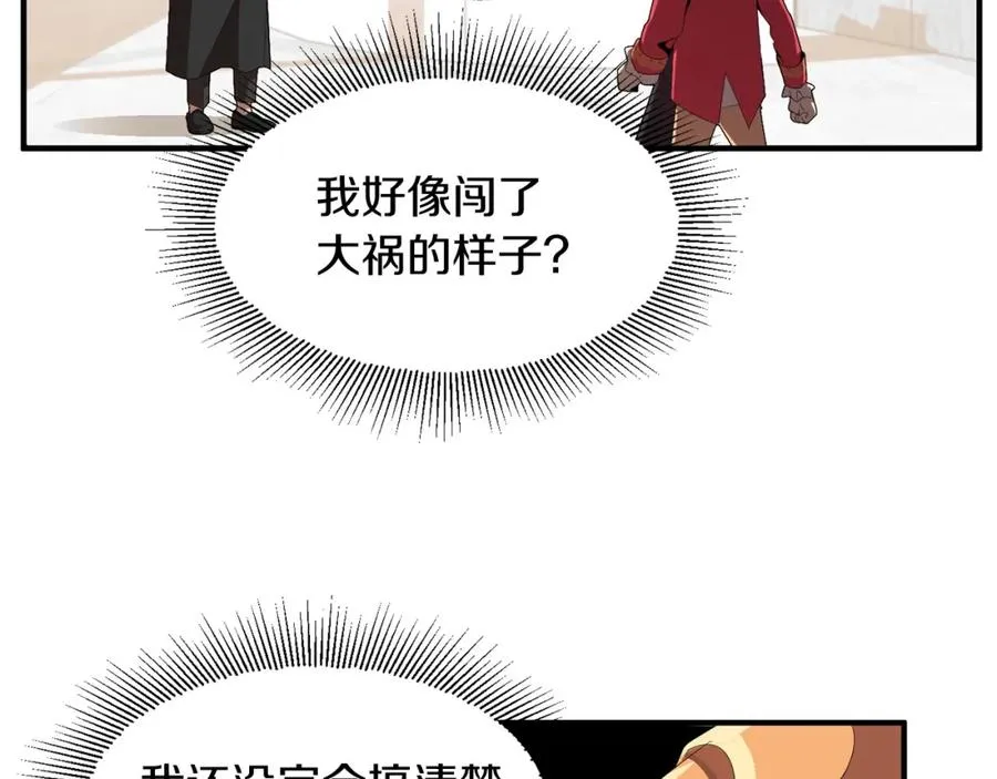 第4话 他比想的还要强93