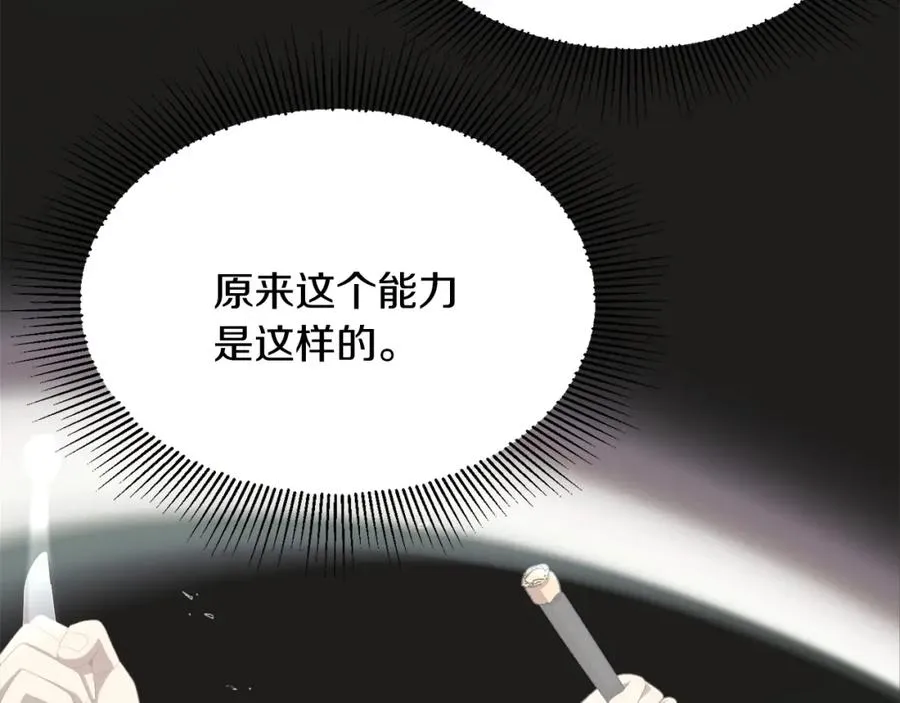第5话 暴揍我亲哥67