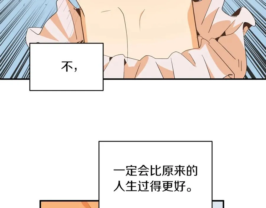 第1话 穿成恶少的我239