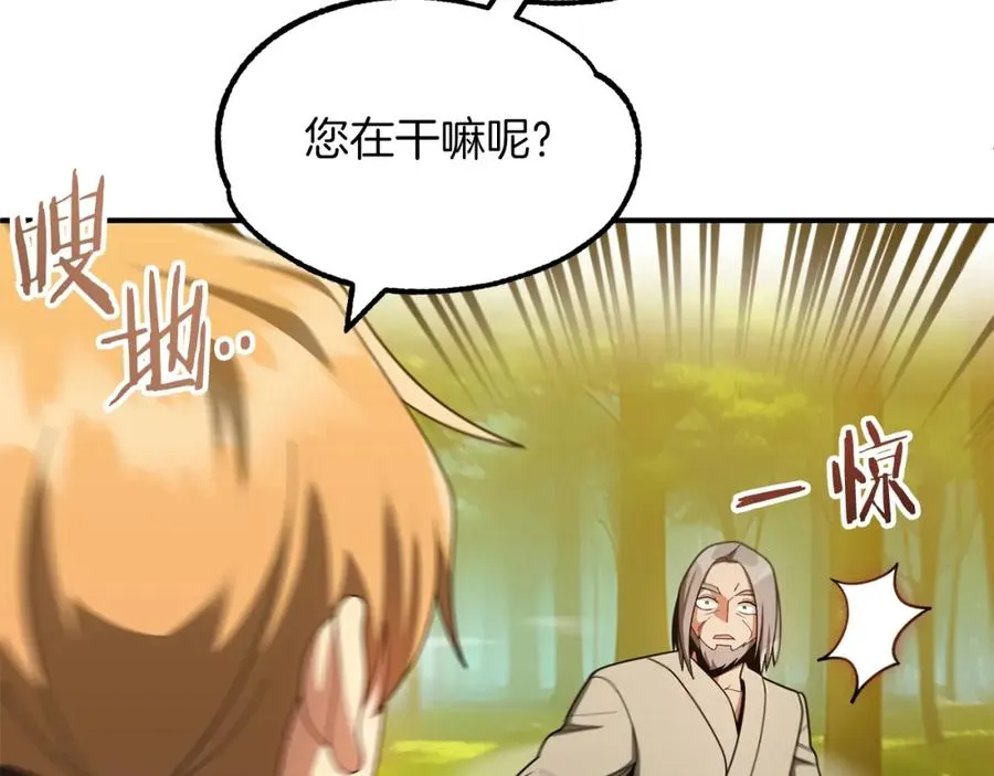 第40话 击碎空间11