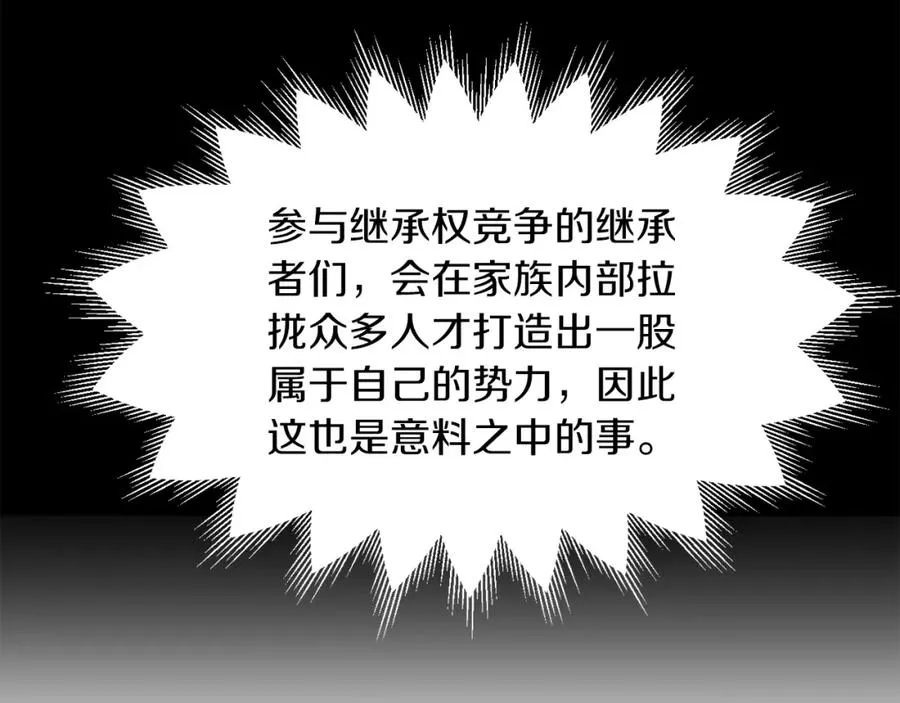 第15话 我才不要现在和少女签订契约181