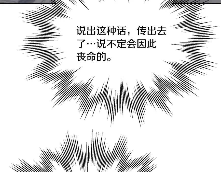 第二季第1话 变数274