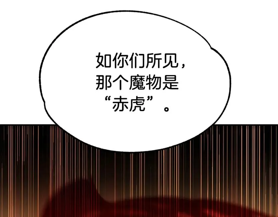 第37话 赤虎171