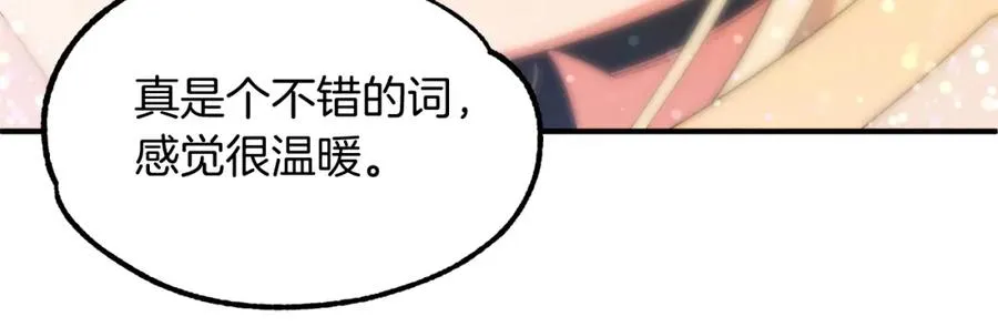 第44话 更加特别的人55