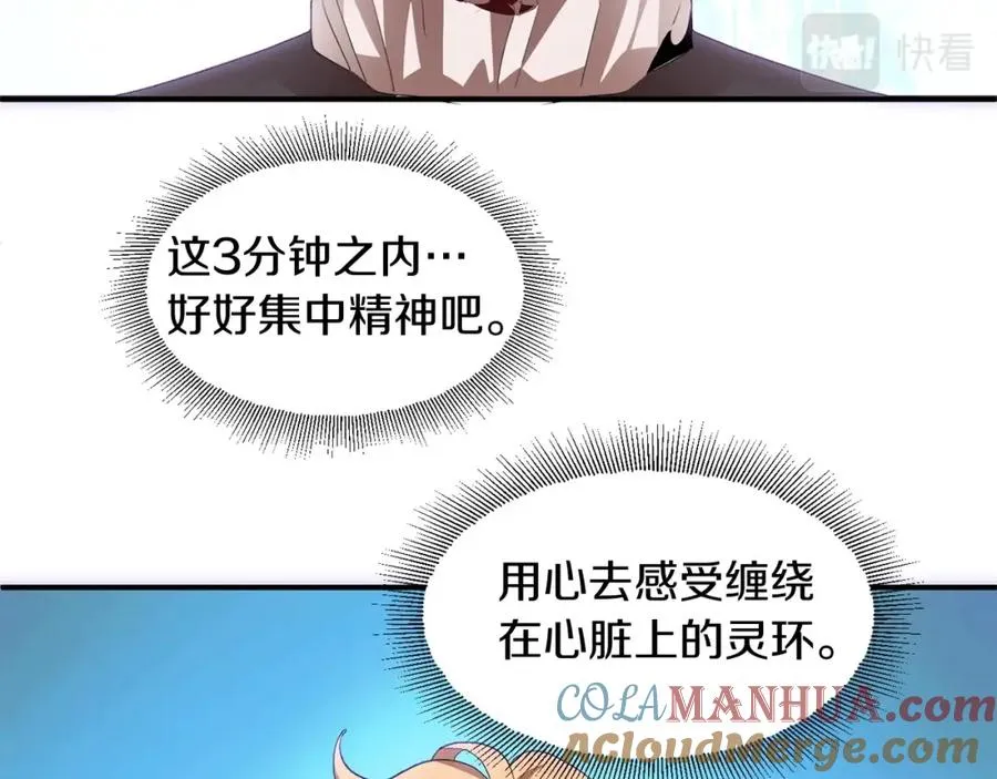 第3话 我有点强啊！88