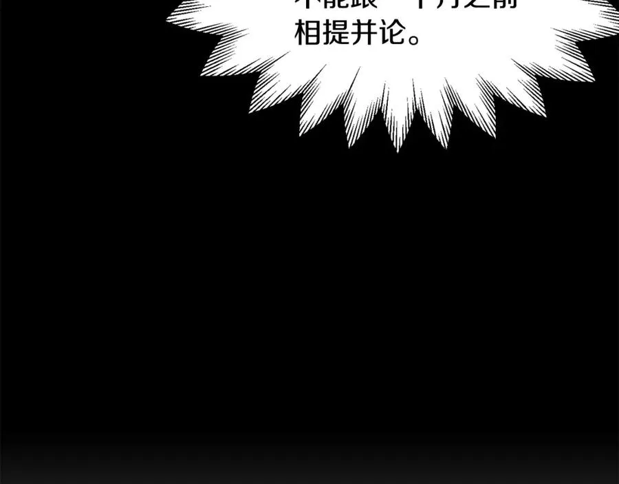 第25话 怪物啊！201