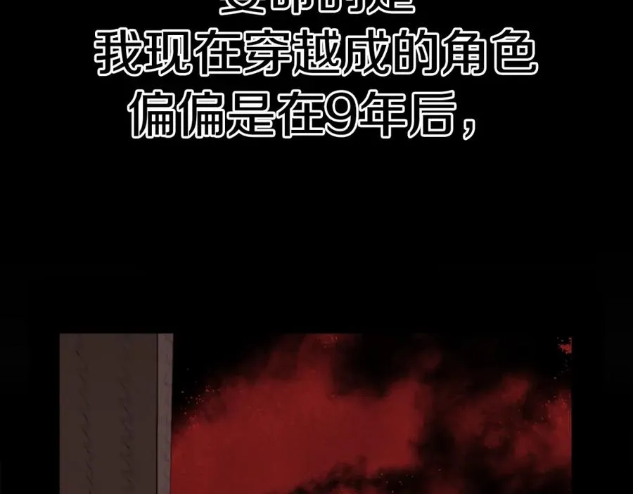 第1话 穿成恶少的我26