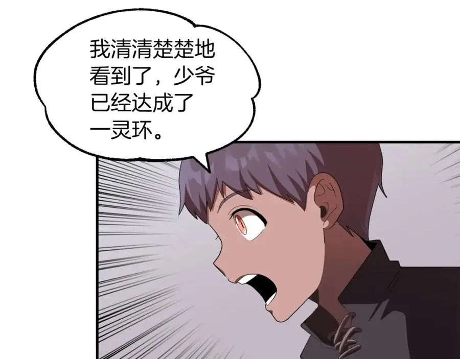 第6话 母亲和管理员7