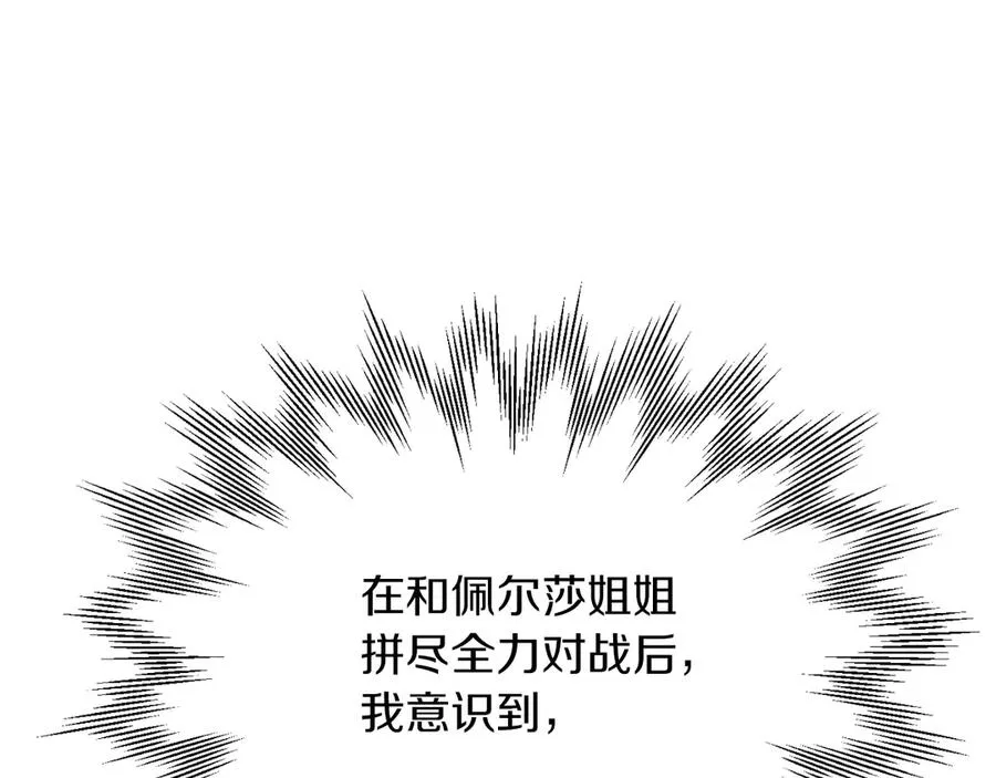 第二季第14话 对抗命运46