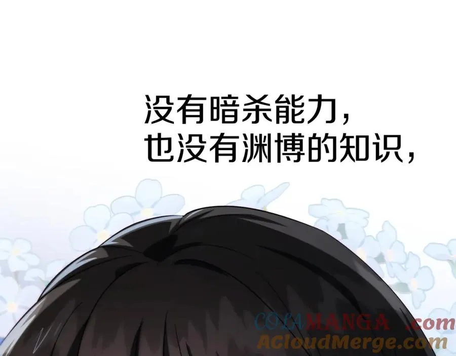 第二季第1话 变数256