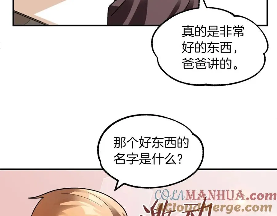 第15话 我才不要现在和少女签订契约144