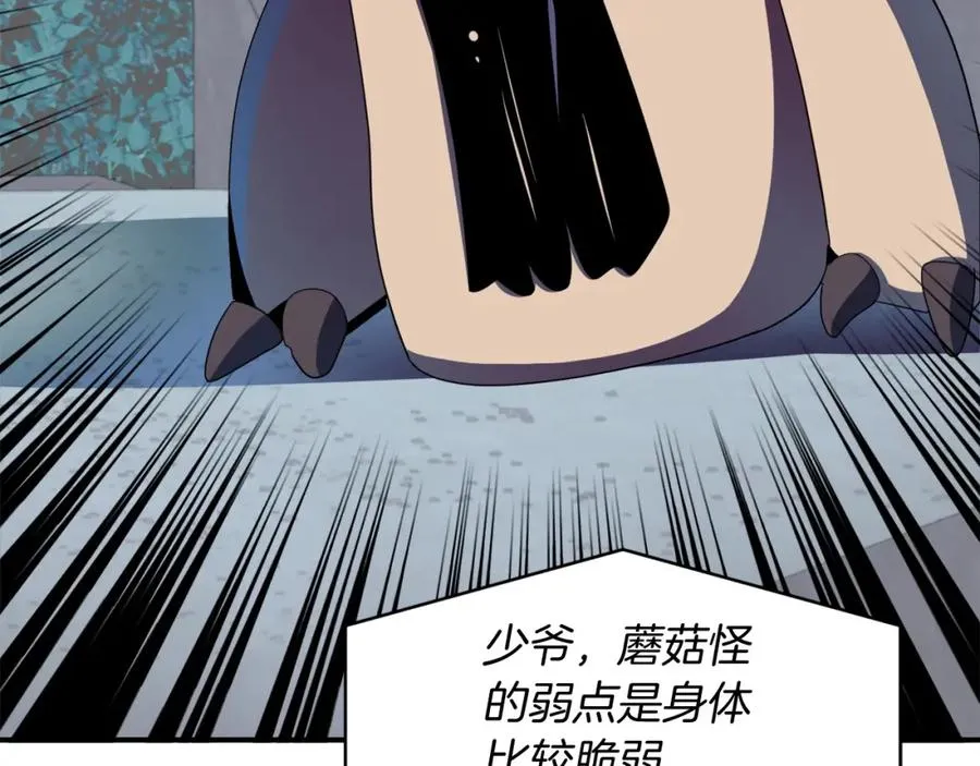 第3话 我有点强啊！105