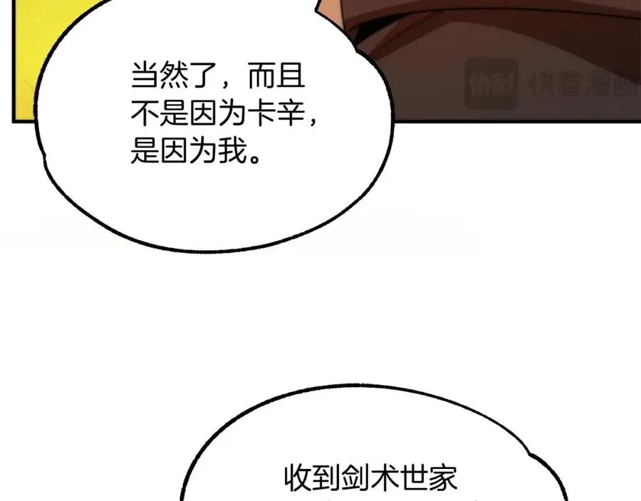 第38话 是姐姐的弟弟118