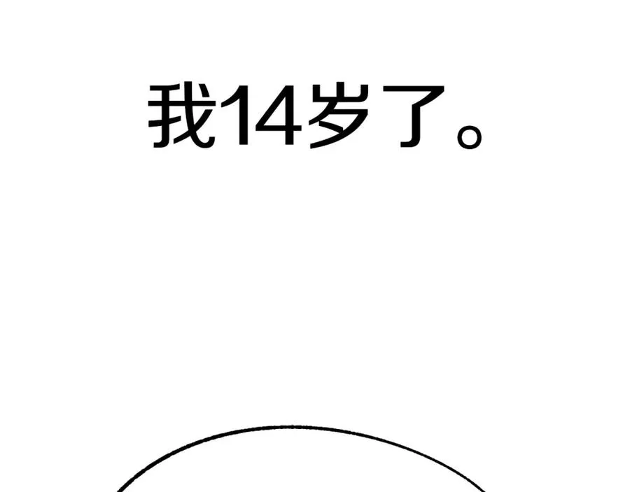 第一季完结话 我想好了254