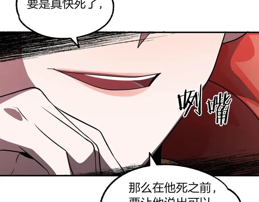 第11话 截胡女主62