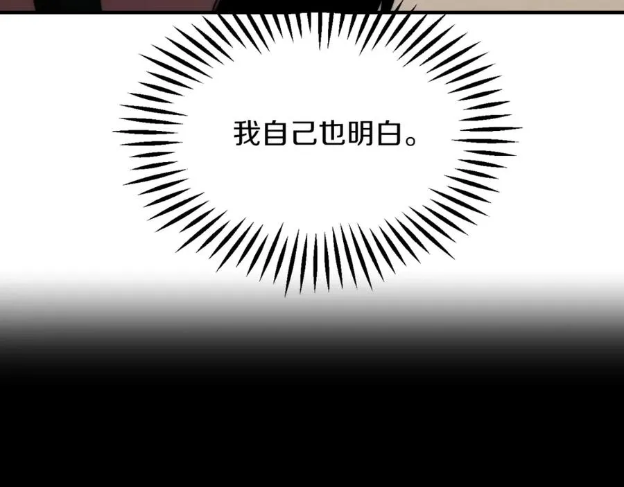 第二季第7话 抓住你的尾巴13